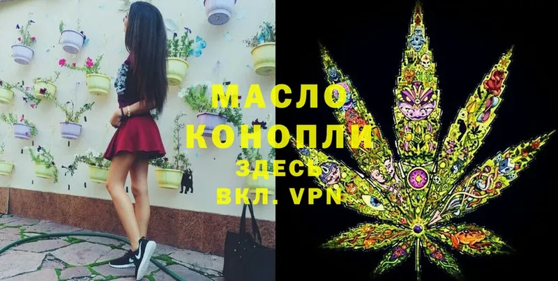 купить   Велиж  ТГК THC oil 